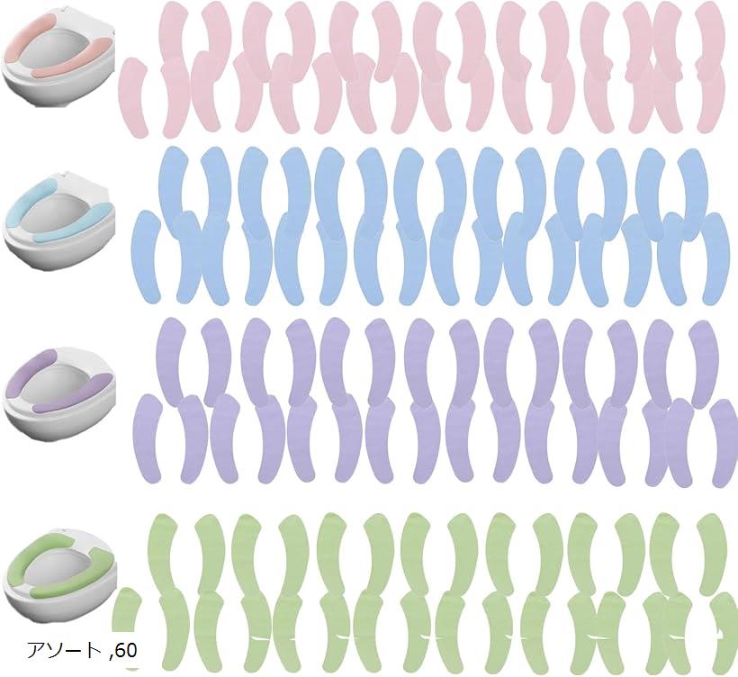 便座シート 使い捨て 洗える 貼る 補助便座カバー オールシーズン対応 お手入れ簡単 アソート 60