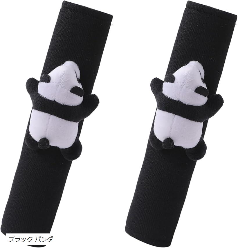 シートベルトカバー パンダ キッズ用 ぬいぐるみ 2個セット ショルダーパッド ブラック パンダ
