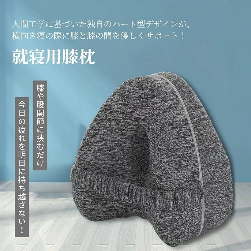 【楽天ランキング1位入賞】足枕 膝枕 就寝用 横向き フットピロー 横向き膝枕 ハート型 カバー洗濯可能 通気性 バンド付き ホワイト