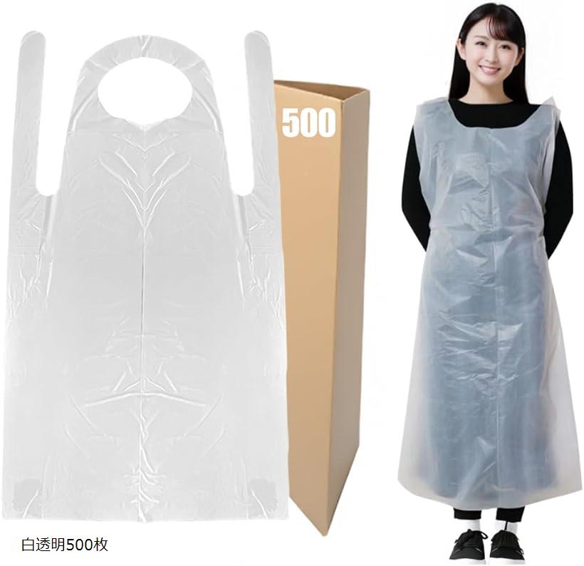 【楽天ランキング1位入賞】スタートサイド 使い捨てエプロン 防水 介護 食事 掃除 ビニール 掃除用 白透明 100枚 白透明500枚
