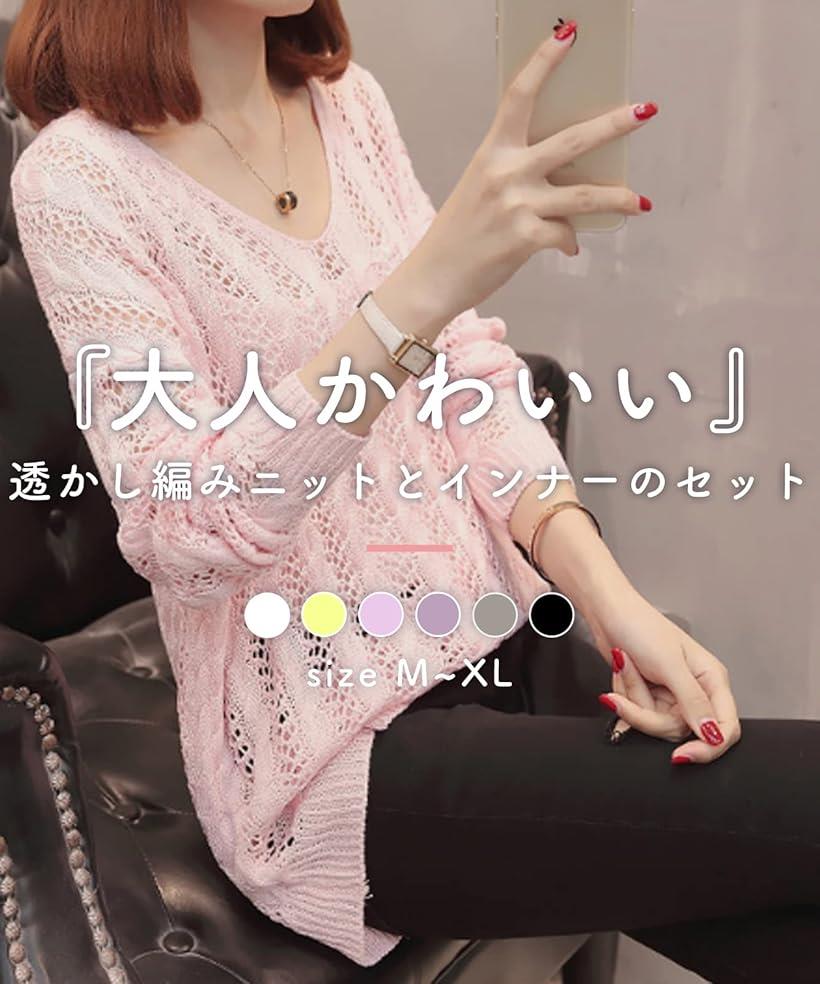 ニューネ バッグリボン 透かし編み プルオーバー 長袖 チュニック ニット トップス 2点セット タンクトップ サマーセーター ニットポンチョ アウター ティーン シニア ライト リブ ナチュラル ラウンドネック