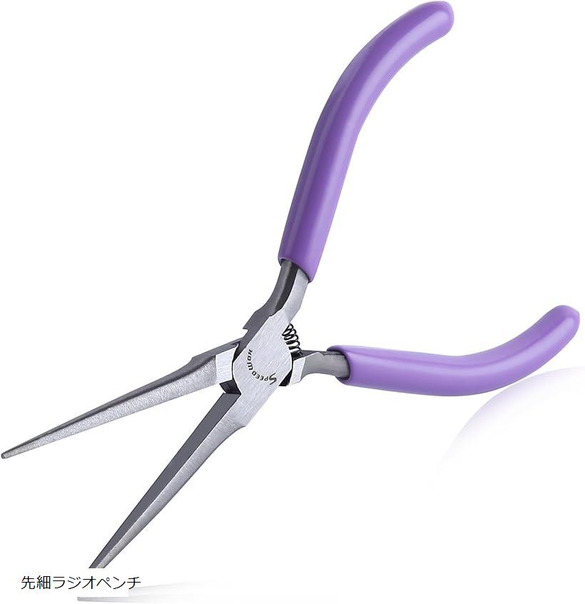 ギザなし 先細プライヤー 小型 手芸 リードペンチ マイクロラジオペンチ ニードルノーズプライヤー 軽..