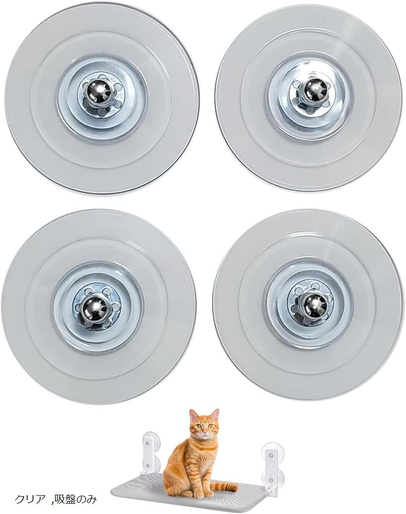 【楽天ランキング1位入賞】猫用ベット ハンモック ペットベッド 強力吸盤 大型 ニャルソック オールシ..