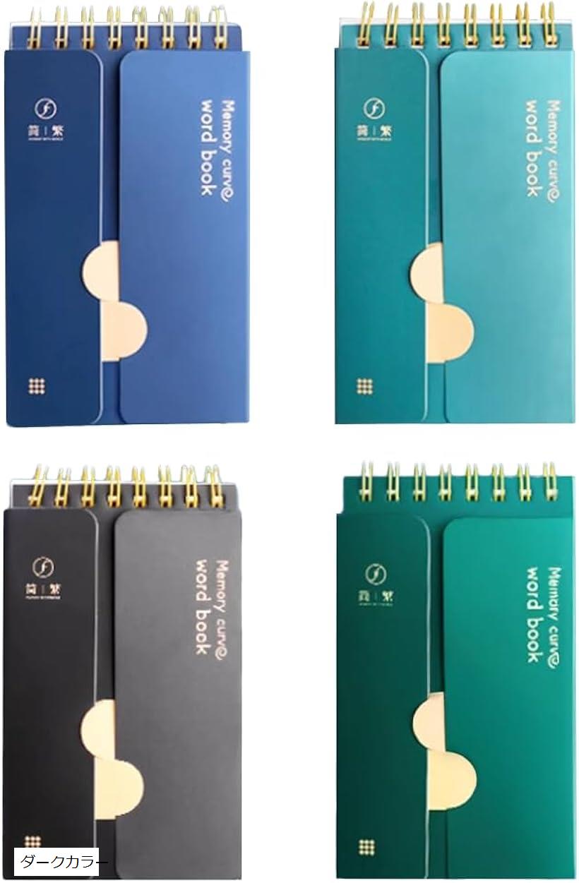 単語カード 暗記カード 単語帳 大きめ 単語ノート 勉強 グッズ 英語 英語ノート 暗記シート ダークカラー