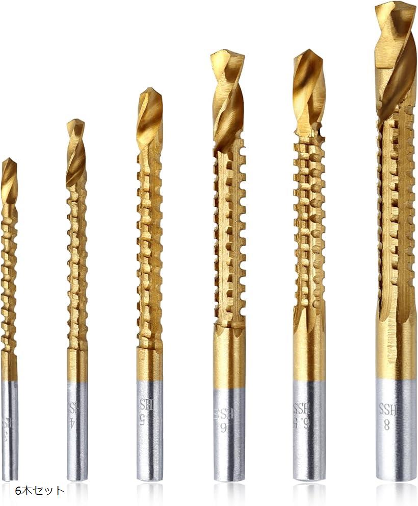 鋸歯状サイドカッティングドリルビット 鋸歯状サイドカットドリルビット 歯状側面切削ビット チタンコートHSSツイスト チタン被覆ハイスツイスト コーティング 麻...