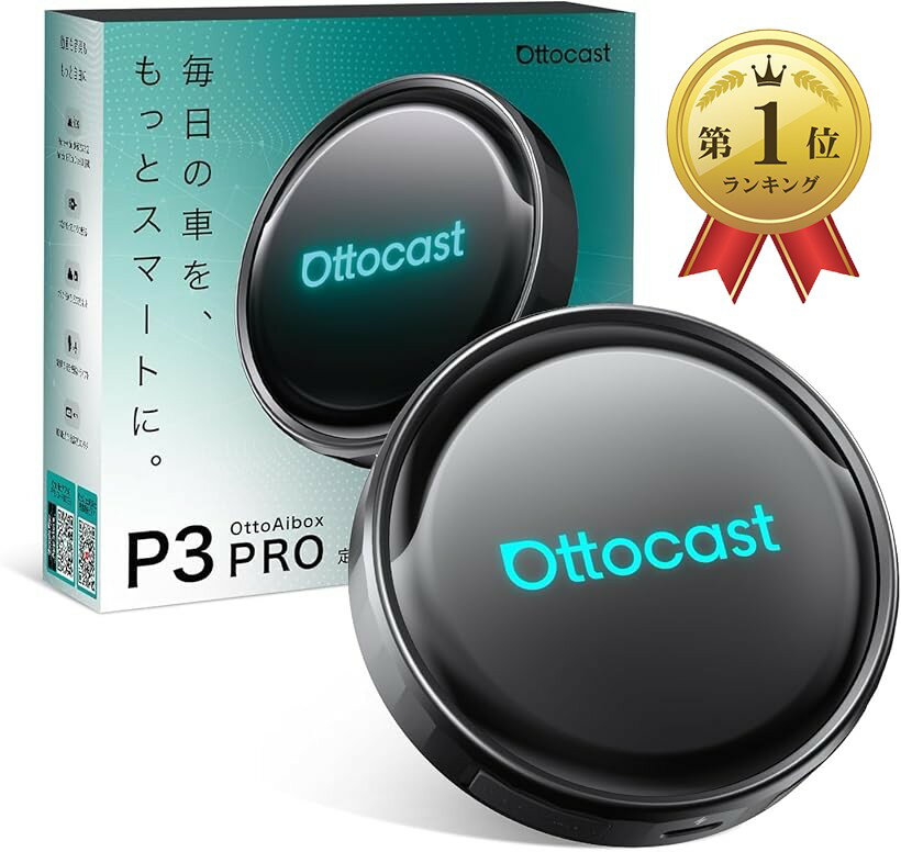 公式Ottocast P3 Pro オットキャスト OttoAibox 最新 8GB＋128GB Android 13 CarPlay アダプター 動画視聴可能 HDMI出力端子搭載 ワイヤレスCarPlay/Android
