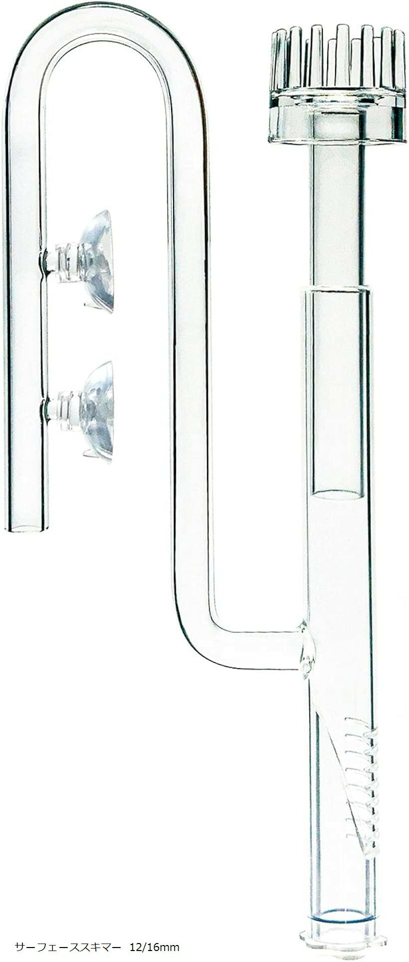 アクアリウム サーフェススキマー 油膜取り ガラスパイプ リリーパイプ ポピーパイプ 水槽 フィルター サーフェーススキマー 16/22mm サーフェーススキマー 12/16mm