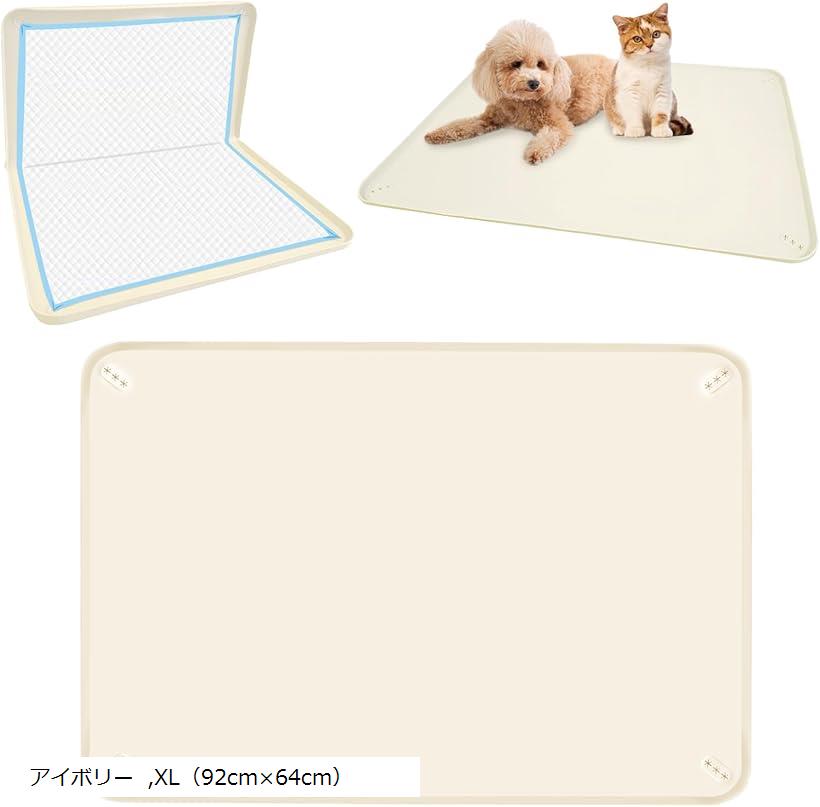 2025年新モデル 92x64cm 犬 猫 シリコン トイレ トレー 四隅に固定可能 食事マット ペットマット お手..