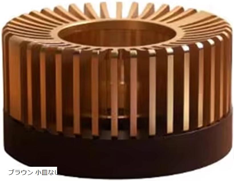ティーポットウォーマー アロマポット 直径110mm キャンドル対応 ブラウン 小皿付き ブラウン 小皿なし