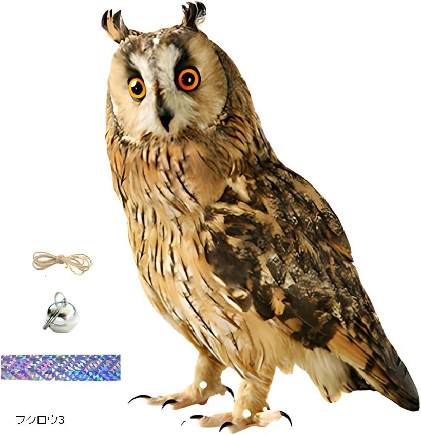 鳥よけ 360°回転パドルヘッド 吊り下げタイプ 50μm厚PPフィルム製 防水・耐候 ベランダ／ガーデン／果樹園用 フクロウ1 ワシ2 フクロウ2 フクロウ4 フクロウ3
