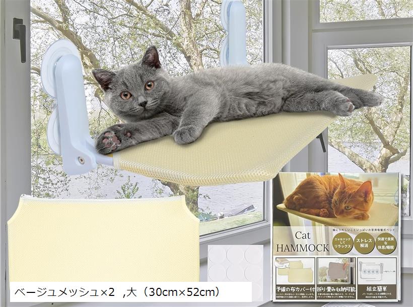 2026年新モデル 猫 窓用 ハンモック 上向きデザイン 専用両面テープ9個付 強力 吸盤 大型 カバー2枚入..