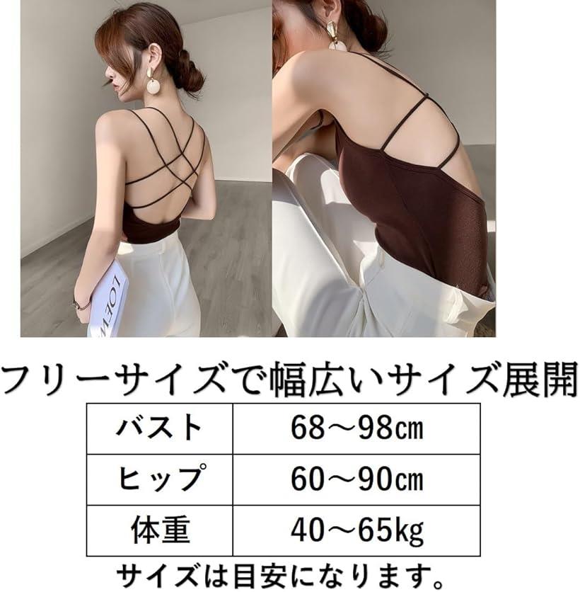 キャミソール 下着 レディース 2枚 セット フリーサイズ ノンワイヤー カップ付き ブラトップ バッククロス ブラックブラウン ブラックホワイト ブラック Free Size