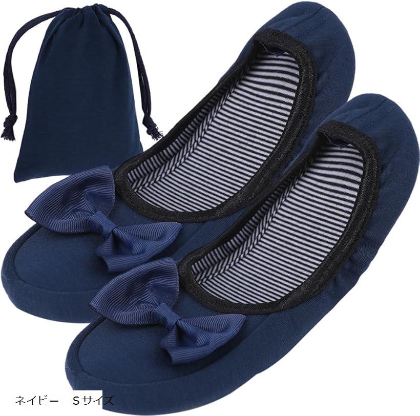 スリッパ 携帯 リボン 折りたたみ 旅行用 コンパクト ポータブル 軽量 持ち運び 出張用 機内 洗える 滑り止め レディース 通気性 防臭 抗菌 ネイビー Mサイズ ブラック Lサイズ ネイビー ネイビー Sサイズ