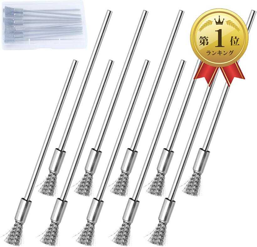 【楽天ランキング1位入賞】ステンレスワイヤーブラシ 延長ステンレススチールワイヤーブラシ ペンワイヤーブラシ錆塗料除去ビット ペン型ステンレス鋼ワイヤーブラシセット 筆型