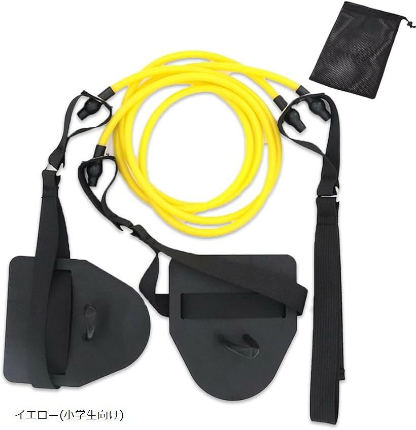 水泳用 トレーニングチューブ ストレッチ パドル スイミング ゴムバンド レベルアップ 収納袋付き レッド 中学生から高校生向け ブルー 大人向け イエロー(小学生向け)