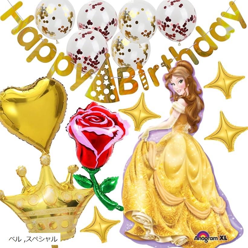 ディズニー プリンセス バルーン 誕生日 風船 飾り付け プレゼント 飾り付けeガイドブック付き シンデレラ アリエル 自立式 数字5 数字6 ベル スペシャル