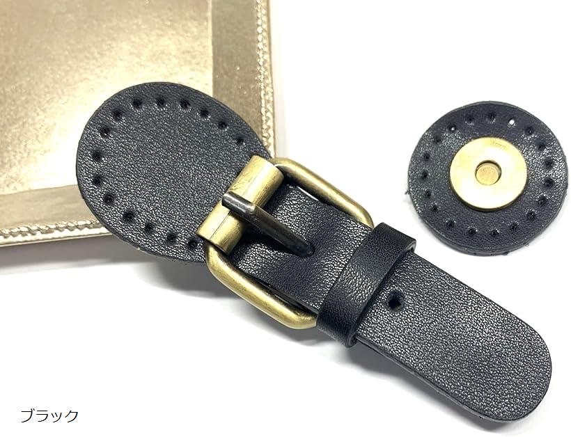 バッグの材料 留め具 ジョイントパーツ 本革 ハンドメイド リメイク レザークラフト バッグ制作 マグネットボタン付き ブラック