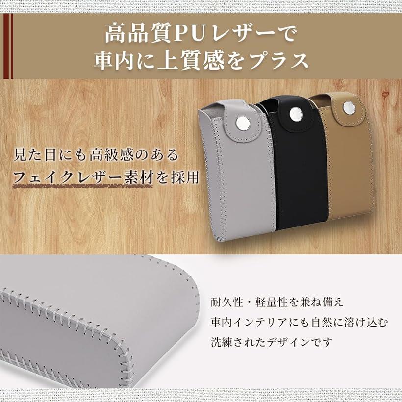 車 サングラス ホルダー 縦型 メガネ 収納 PU レザー サンバイザー取付 レンズ拭き付き ブラック グレー ベージュ