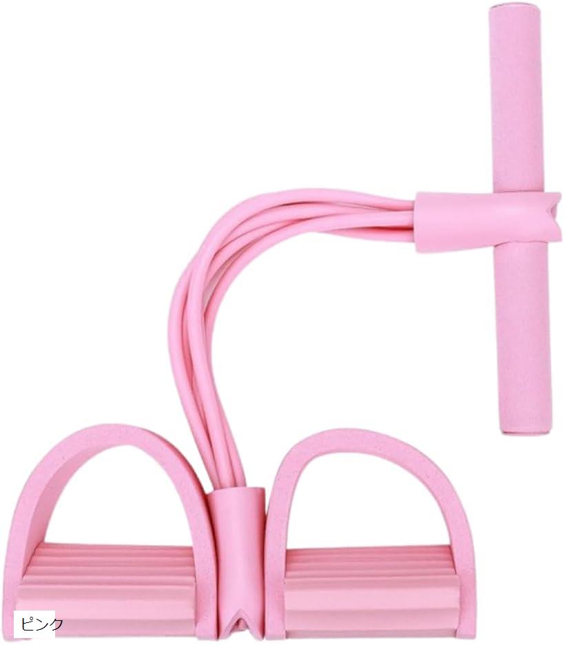 トレーニングチューブ ストレッチバンド ダイエット 腹筋 背筋 筋トレ エクササイズ ピンク