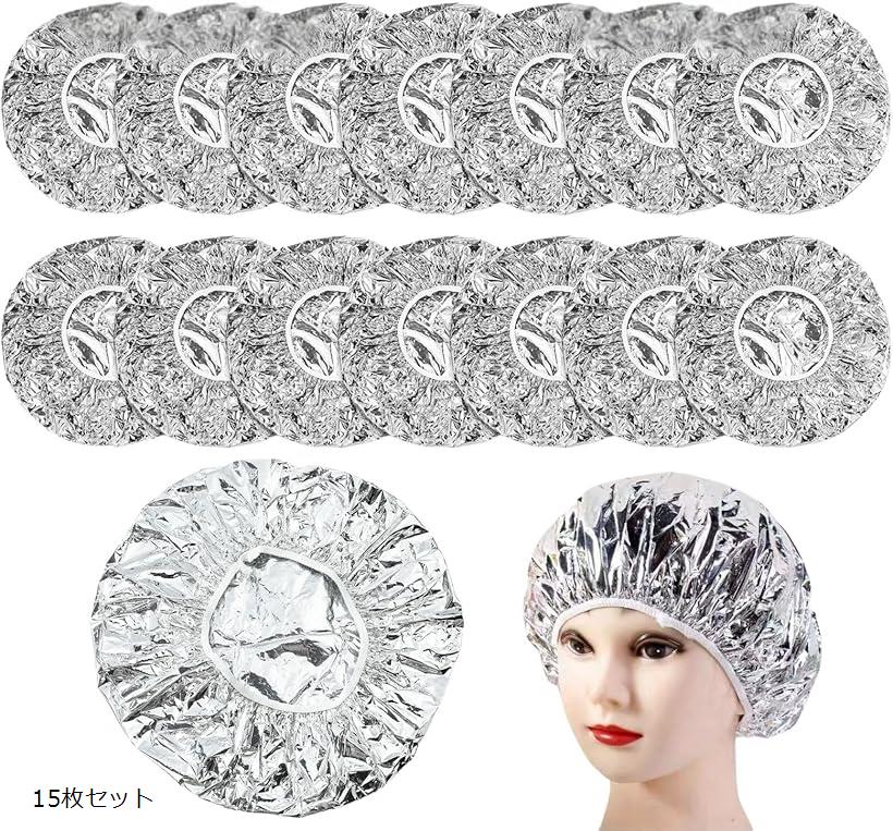ヘアキャップ アルミ シャワーキャップ トリートメント ヘナ染め 毛染め用 保温 15枚セット