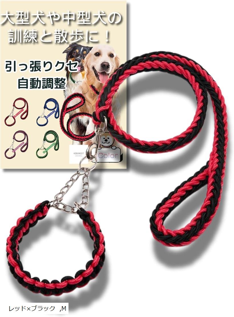 ハーフチョーク 大型犬 小型犬 中型犬 しつけ 首輪 しつけ用首輪 大型犬首輪 犬の ブルーxブラック グ..