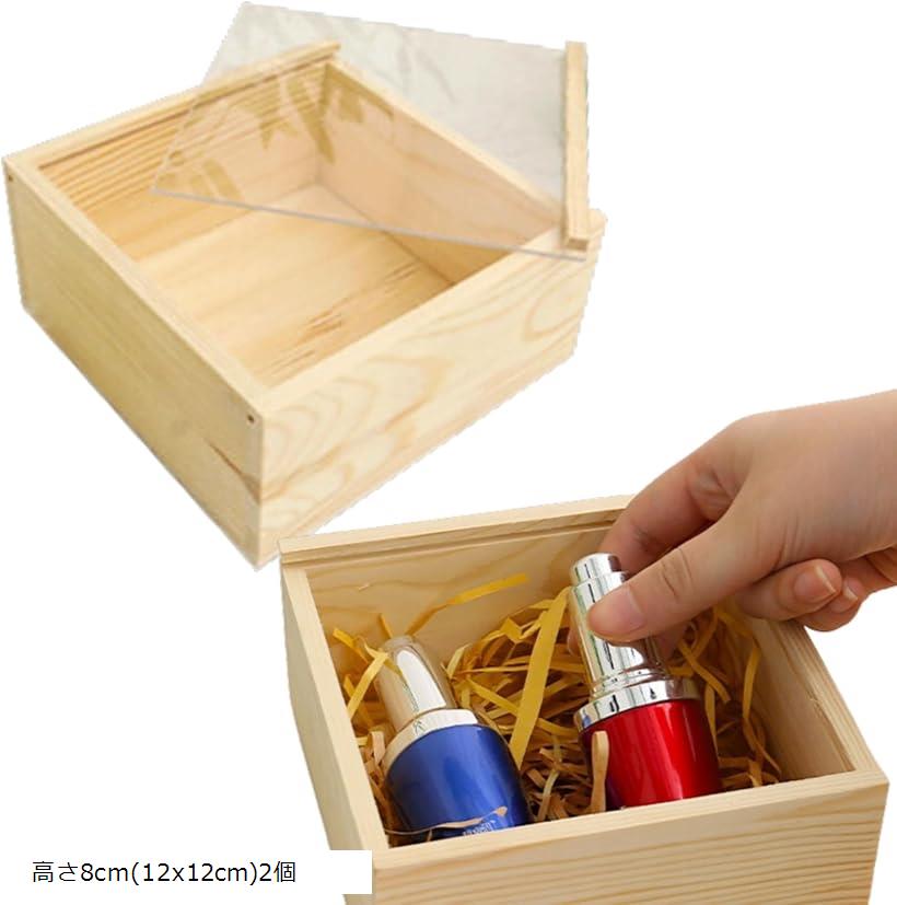 白木 ディスプレイ ケース アクリル スライド フタ 透明窓 木箱 高さ8cm 20x20cm1個 高さ8cm(12x12cm)2個