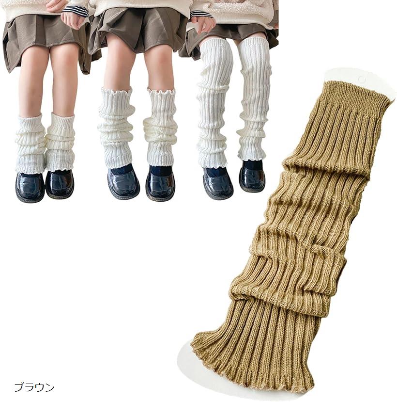 あったか レッグウォーマー ルーズソックス キッズ 小学生 子供 ホワイト ブラック ブラウン