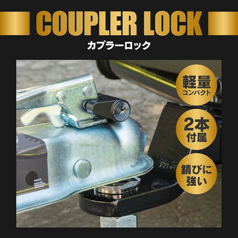 カプラー ロック ヒッチ トレーラー ジェットスキー ヒッチボール 盗難 防止 セキ...