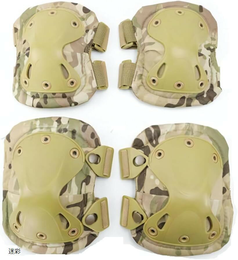 サバゲー プロテクター 肘あて 膝あて ニーパッド 肘パッド 膝パッド フリーサイズ ローラースケート スケボー サイクリング 迷彩