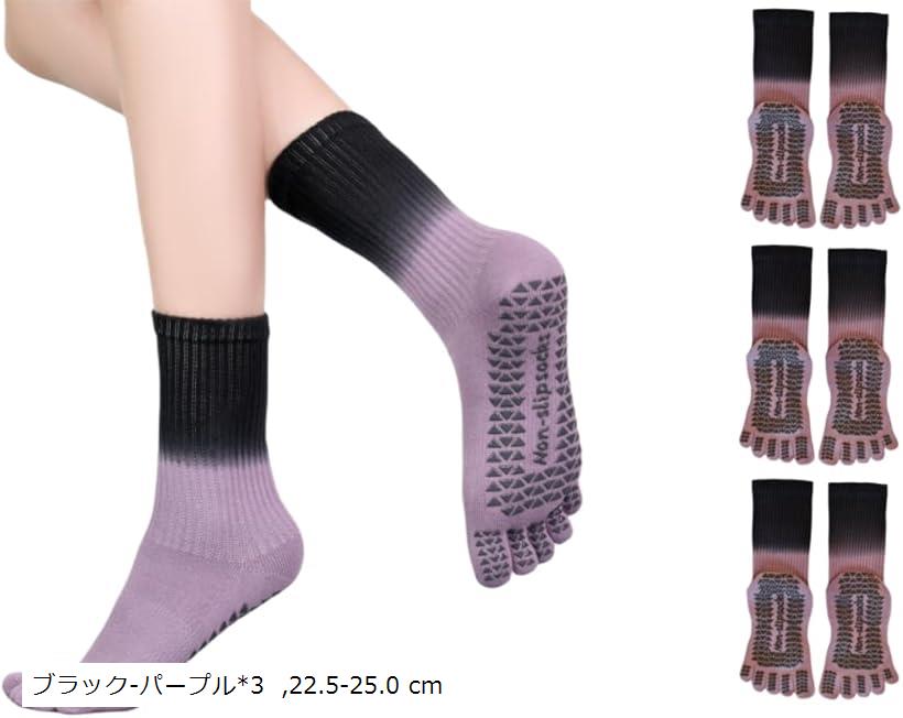 ピラティス 靴下ヨガソックス インストラクター推薦 レディース 5本指 滑り止め 高級 ヨガ靴下 綿 保温..