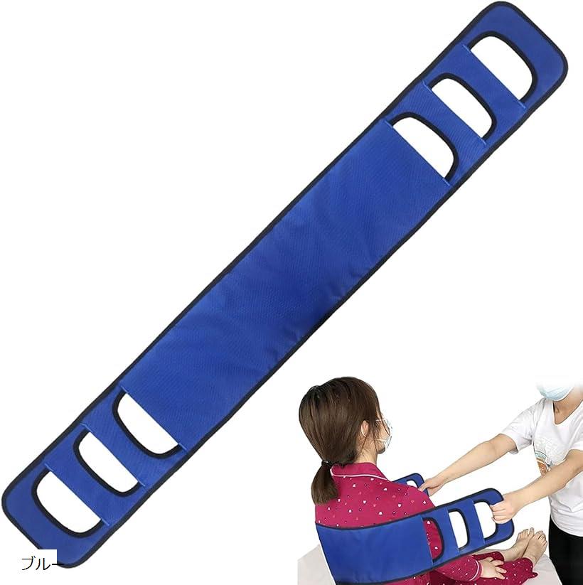 介助ベルト 介護用品 便利グッズ 立ち上がり補助器具 介護ベルト 起き上がり 移乗ベルト ブルー
