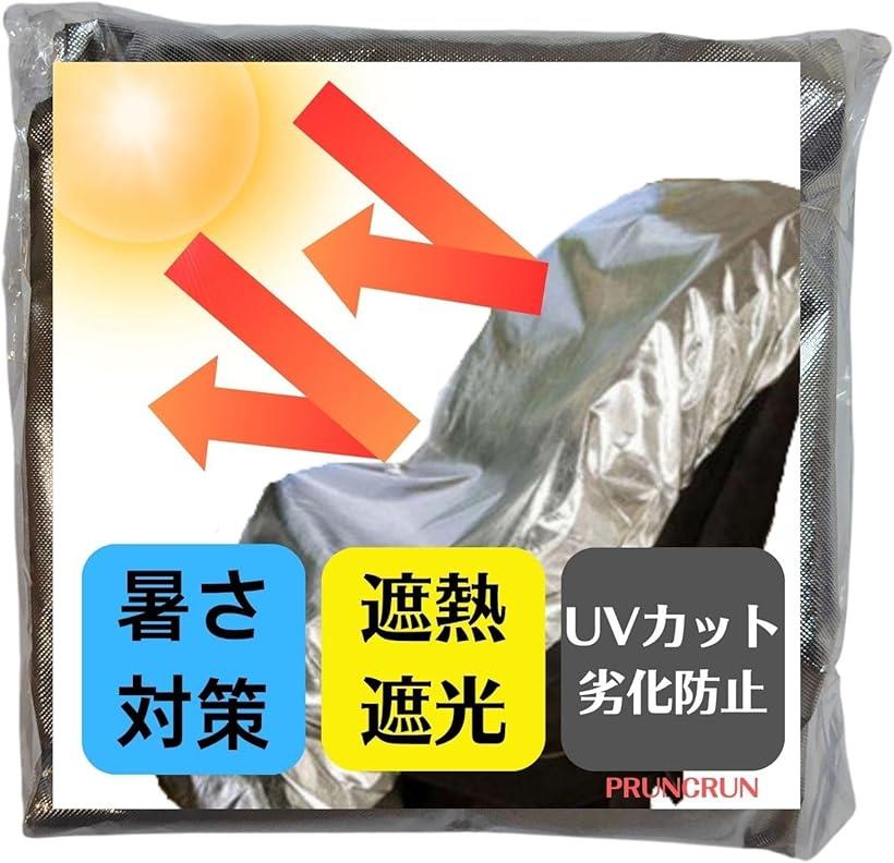 チャイルドシート 遮熱カバー 暑さ対策 日よけシート 屋外 サンシェード 夏対策 ベビーカー 自転車 遮..