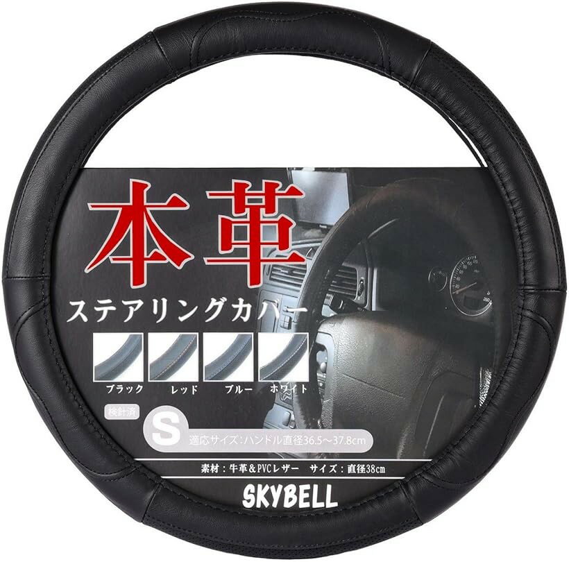 スカイベル ハンドルカバー 軽自動車 sサイズ 本革 普通車 ステアリングカバー レザー (ブラックステッチ, S)