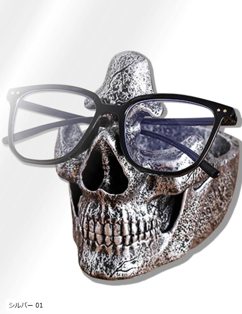 どくろ メガネスタンド シルバー 01 髑髏 がいこつ 骸骨 眼鏡 置き かわいい 可愛い おしゃれ フィギュ..