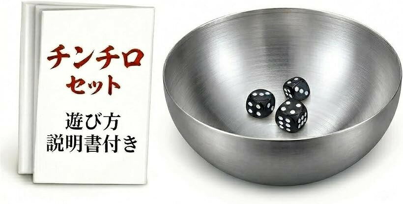 Pachinko, Slot Machine - チンチロ チンチロリン セット 説明書付き サイコロ3個 ステンレス皿 罰ゲーム ちんちろ (シルバー・チップ無)