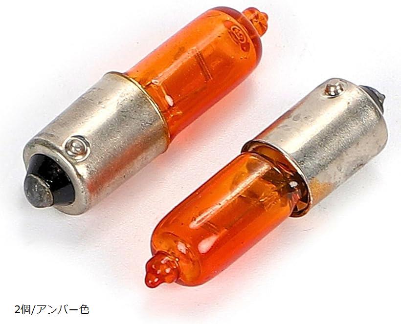 ウインカーランプ H21W BAY9S ハロゲン ライト バルブ アンバー色 12V 2個/アンバー色