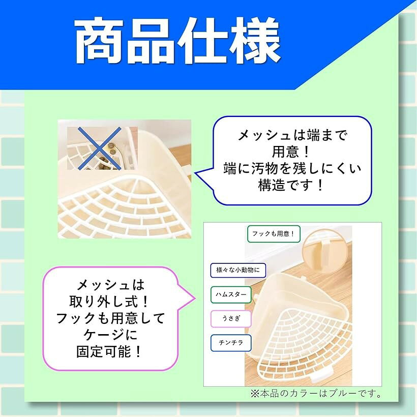 エムラインストアのうさぎ トイレ 小動物・チンチラ・モルモット用 コンパクトで可愛い ペットトイレ (ブルー)｜アングル3