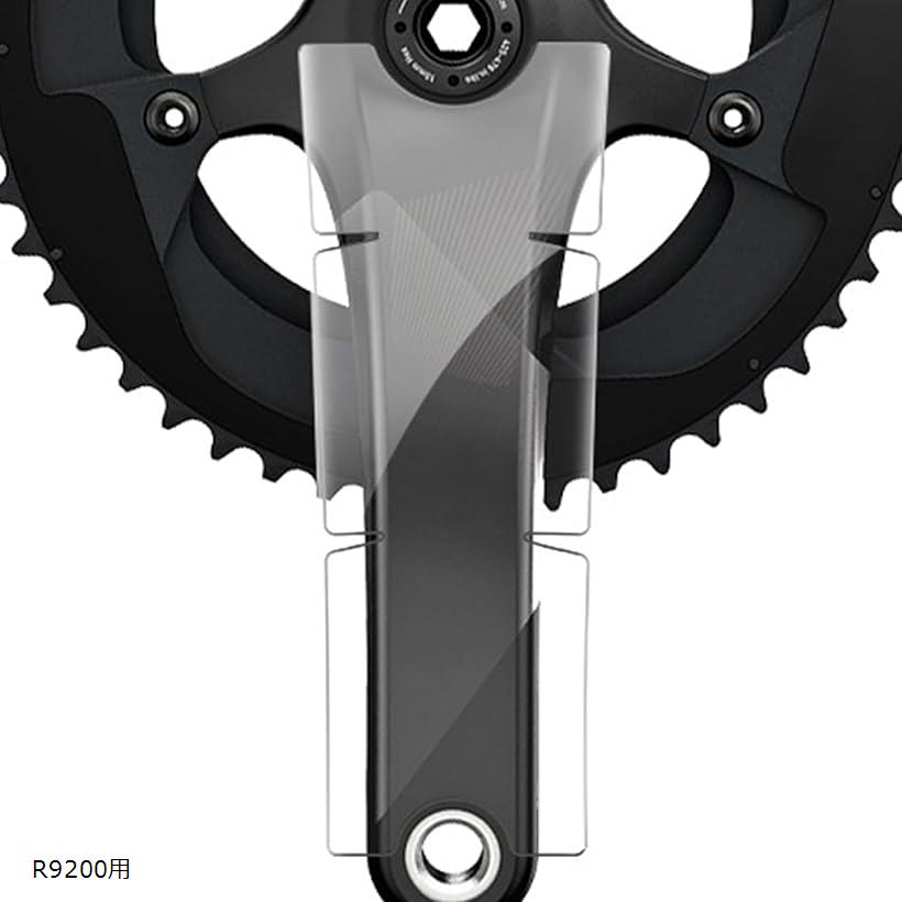 自転車 クランク 保護 ステッカー ロードバイク 傷防止 プロテクター フィルム 透明 シール R9200用