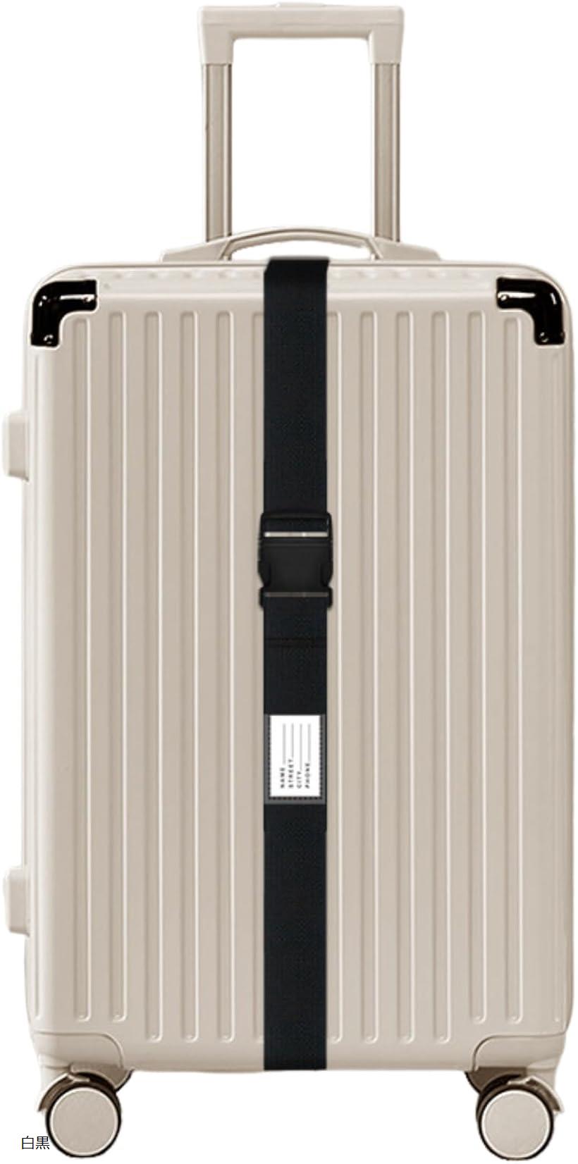 スーツケース ベルト キャリーケース ワンタッチ式 荷物梱包バンド 盗難防止 調整可能 荷物崩れ防止 出張 旅行 I型 虹色 オレンジ 赤白青 赤緑 ブラック 白黒