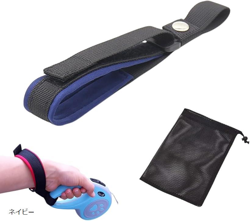 犬 伸縮リード用 ストラップ 収納に便利なメッシュポーチ付き ハンズフリー サイズ調整可能 一時係留 ..