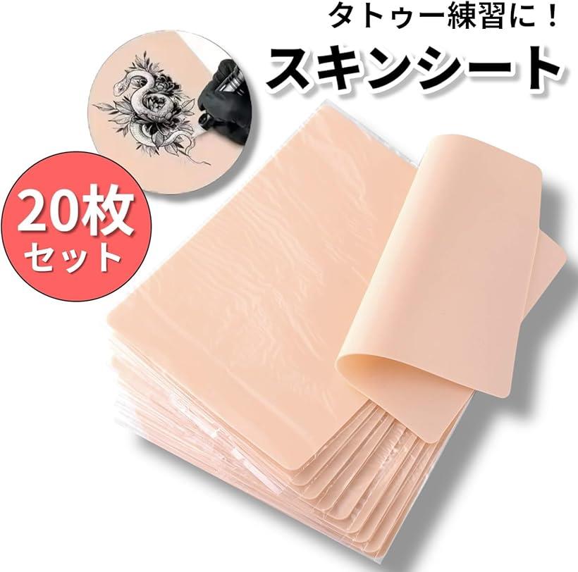 練習用スキン 20枚セット 人工皮膚 タトゥー・メイク・彩色・縫合対応 両面仕様 耐...
