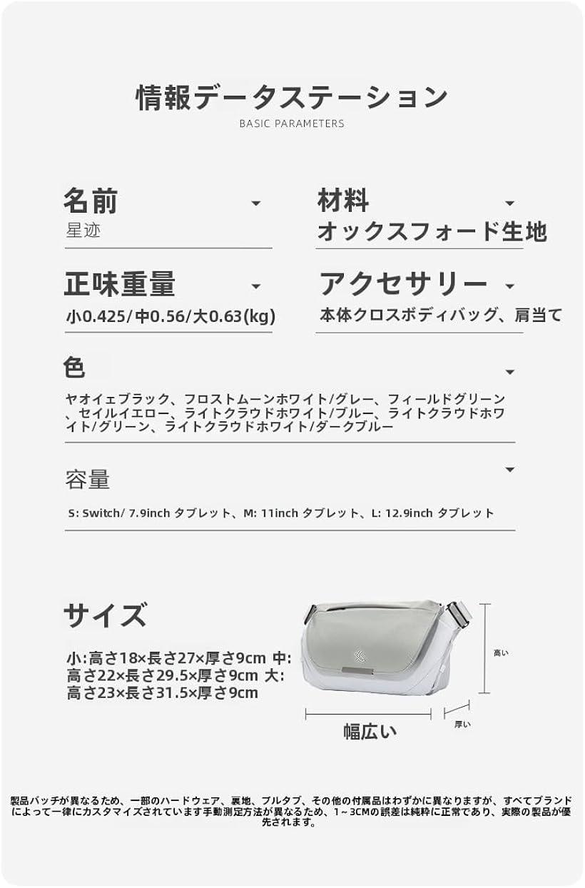 GYXX/星跡 バッ グレディース ショルダーバッグ キャンバスバッグ 通勤 曜夜黒/中号「11インチタブレットに適しています」