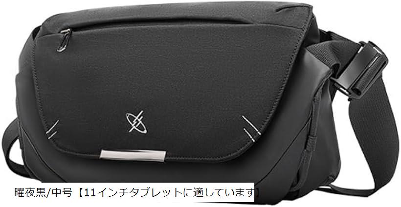 GYXX/星跡 バッ グレディース ショルダーバッグ キャンバスバッグ 通勤 曜夜黒/中号「11インチタブレットに適しています」