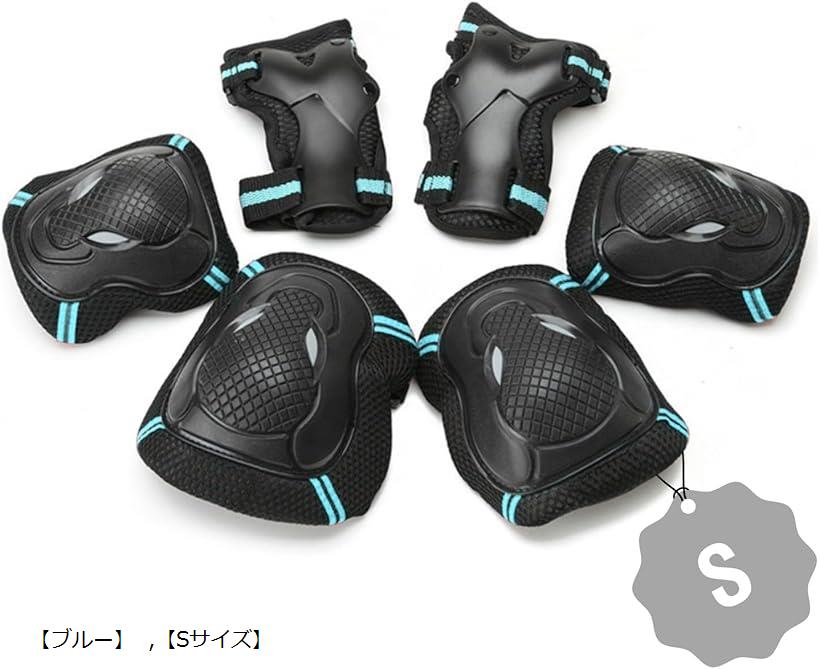 【楽天ランキング1位入賞】プロテクター スケートボード インラインスケート ローラースケート スケボー 自転車 サポーター 保護パッド 防具 子供 大人 キッズ ジュニア 膝 肘 手首 「ブルー」 「Sサイズ」
