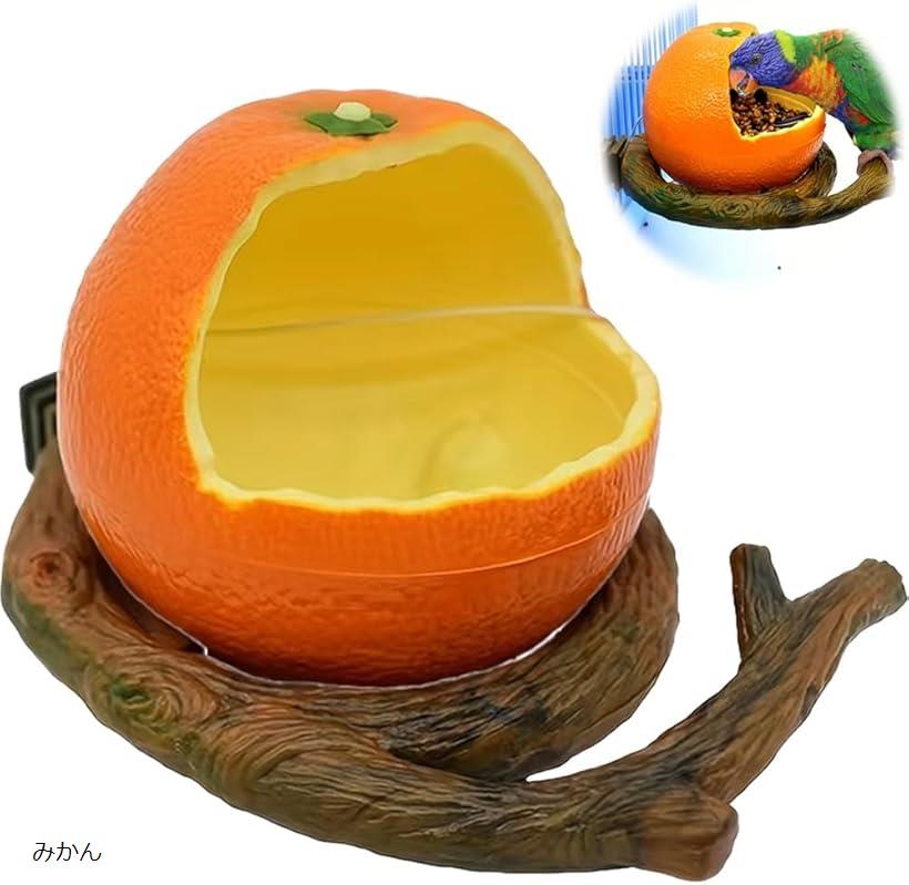 鳥かご 餌入れ インコ 鳥餌台 小鳥 ケージ 文鳥 鳥籠 野鳥の餌台 屋外 吊り下げ 鳥小屋 ミカン オレン..