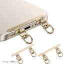 スマホストラップ ストラップホルダー 2枚セット 0.4mm極薄 金属製 ダブルリング 2口タイプ タグパッチ ストラップパッチ 落下防止 携帯ストラップ スマホショルダー シルバー ゴールド(2枚セット)