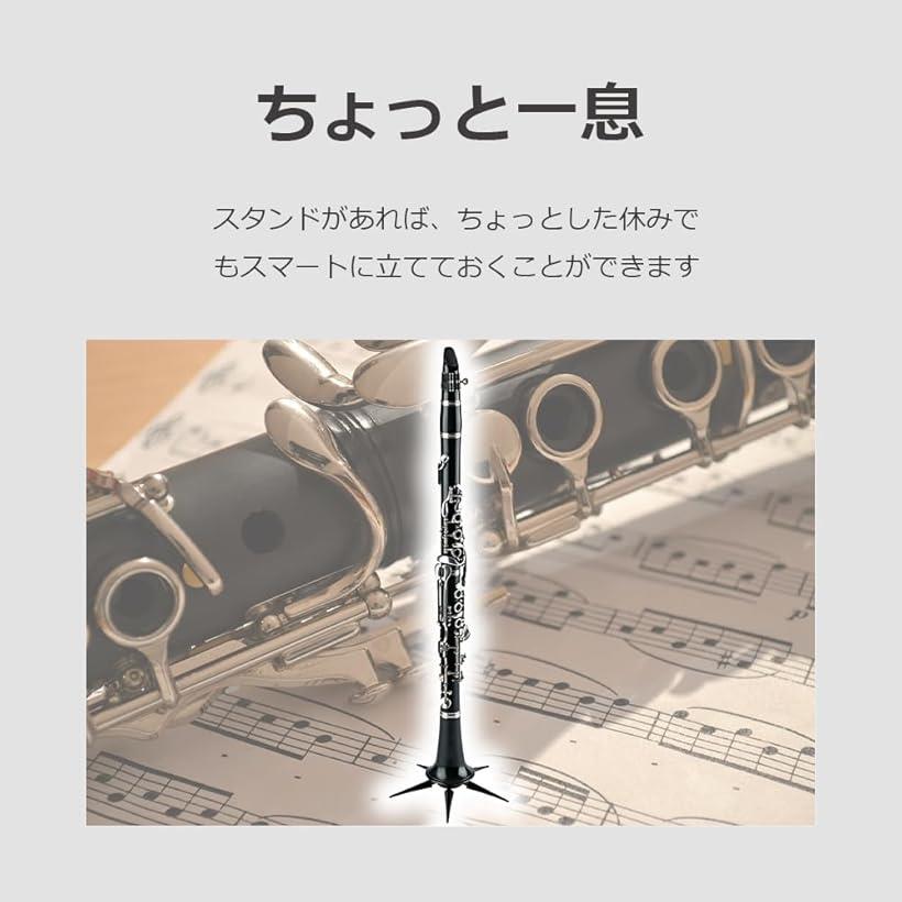 クラリネット スタンド 折りたたみ 収納 持ち運び可能 5本脚 金属脚版