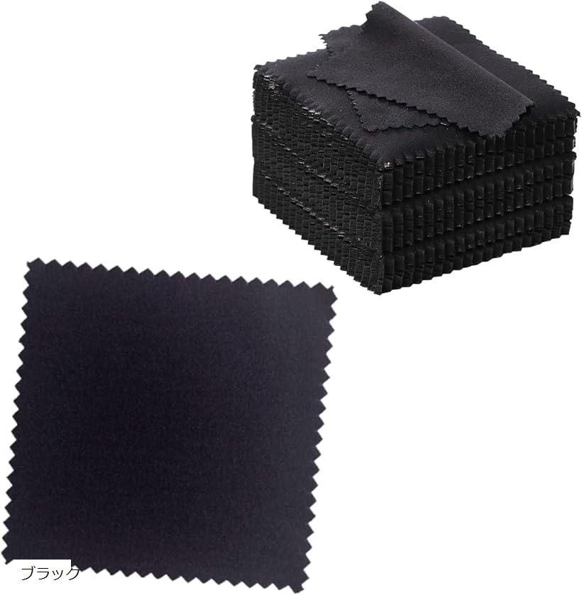 ジュエリークリーナー 金属磨きクロス 50枚セット シルバー磨き シルバー磨きクロス シルバークロス クリーニングクロス グレー ブルー ブラック