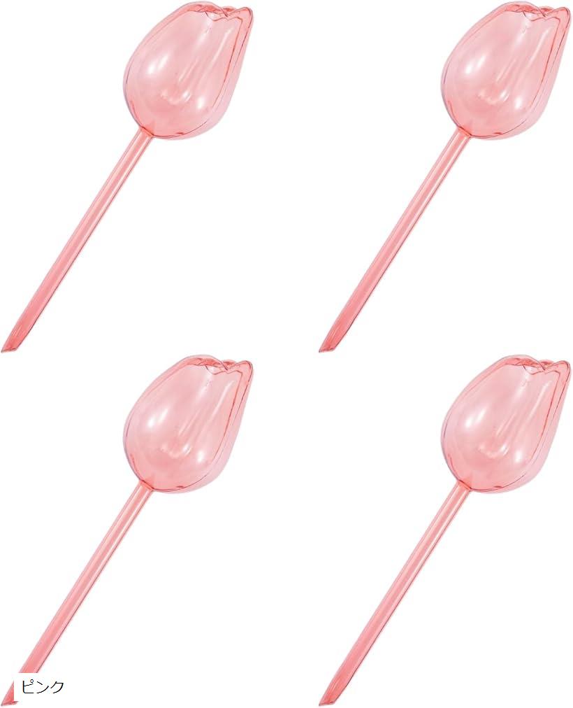 自動水やり器 チューリップ 4個セット 土に挿すだけ お花 植物 水やり機 給水 水やり当番 鉢植え プラ..