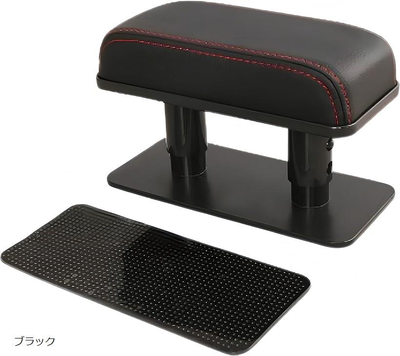 ドアアームレスト あと付け・汎用品ひじ掛け 肘置き 車 トラック バス ブラック